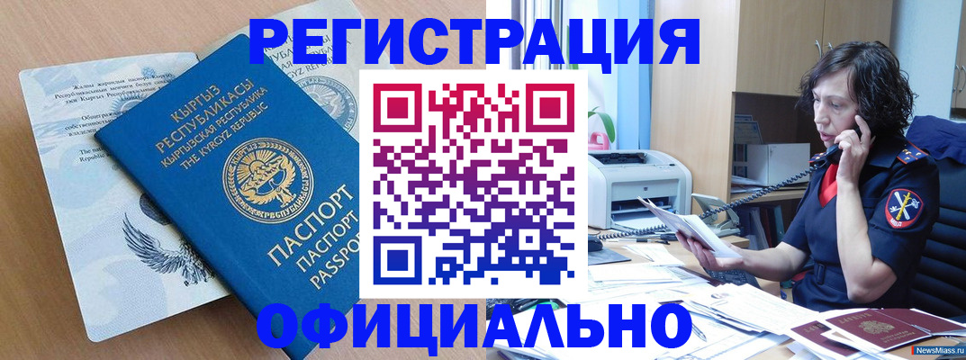 прописка для военкомата в Приморско-Ахтарске