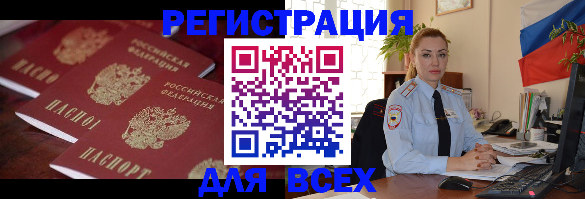 временная регистрация законно в Приморско-Ахтарске