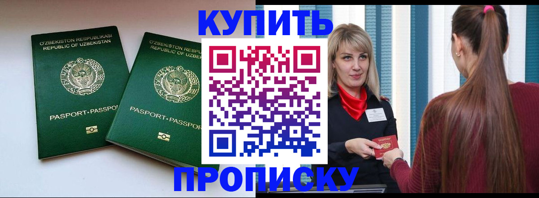 временная регистрация гарантия в Приморско-Ахтарске