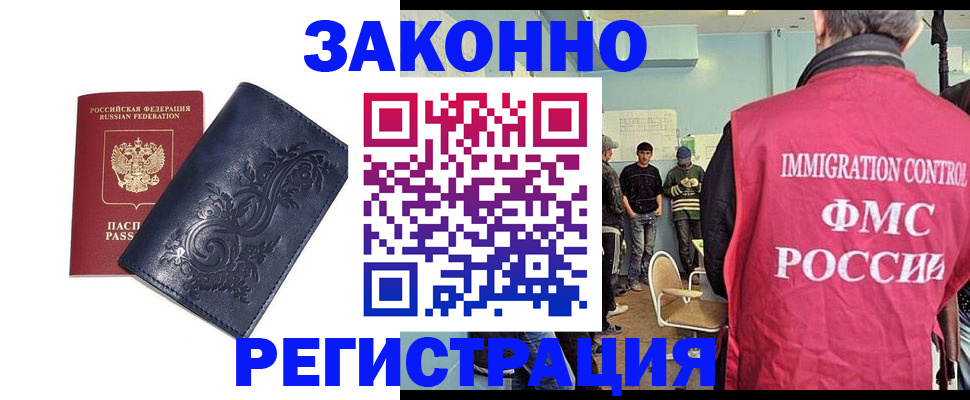 временная регистрация госуслуги в Приморско-Ахтарске